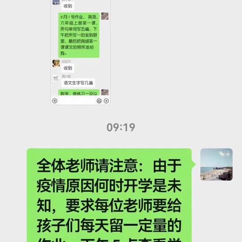 新冠病毒肆虐，阳关完小老师在行动——“停课不停教，停课不停学