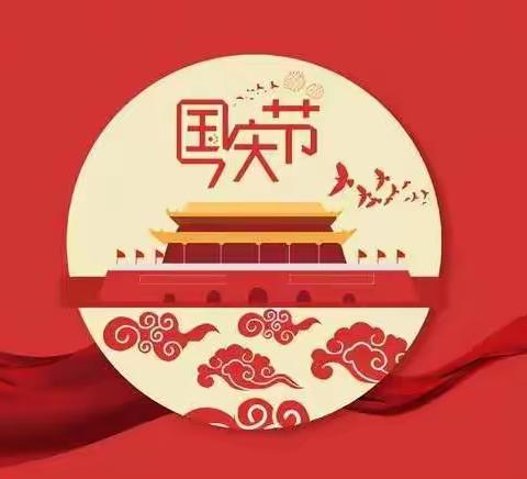 喜迎国庆，祖国万岁——岩村路小学22-2班喜迎国庆主题绘画展