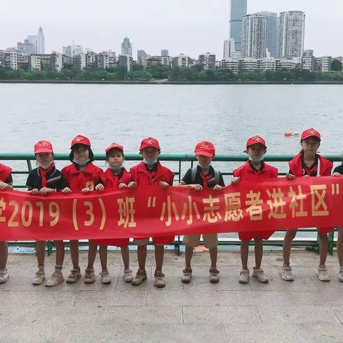 “垃圾清零 美化家园”——2019（3）中队践行价值观志愿服务活动