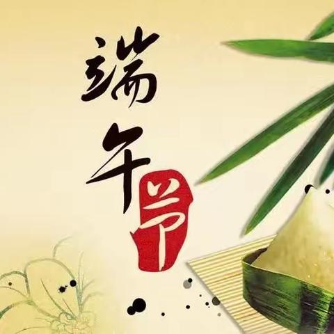 淡淡艾叶香，浓浓端午情——岩村路小学22-2班端午节活动