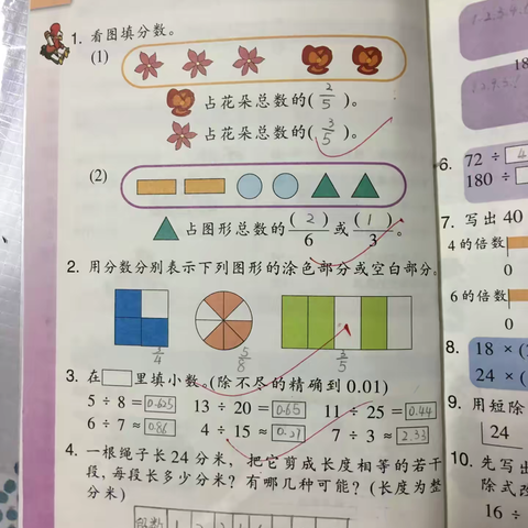 刘欣怡《数学课本》作业赏析与分享