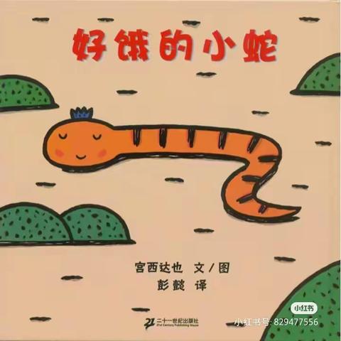 开发区第三幼儿园一一"童心．悦读电台"栏目期刊第四十二期