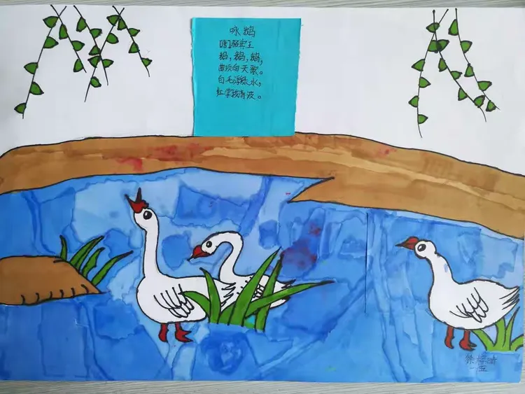 诗有志，画含情——北园小学一年级诗配画作品展示