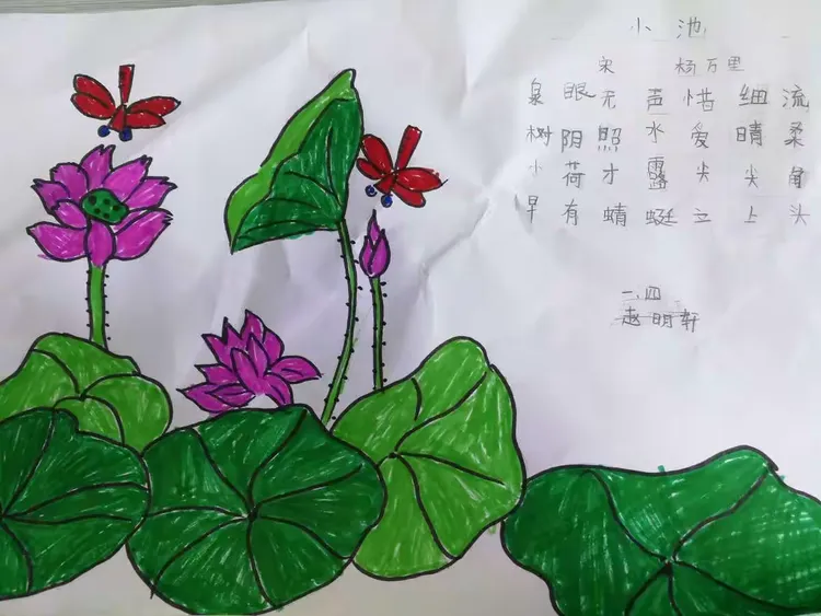 诗有志，画含情——北园小学一年级诗配画作品展示