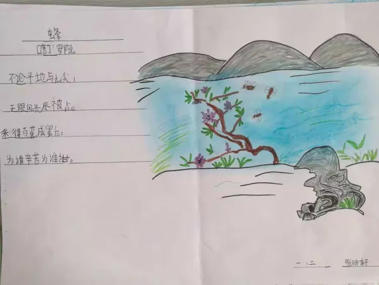 诗有志，画含情——北园小学一年级诗配画作品展示
