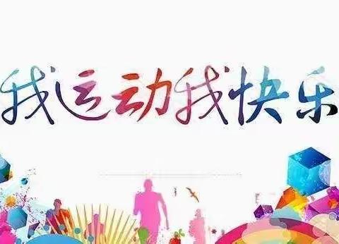 汇仟小学二（4）班寒假综合实践活动二