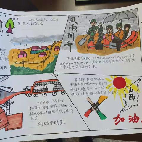 二（4）班特色作业设计