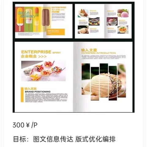 企业宣传册