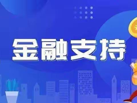 八鱼信用社关于开展“支付服务减费让利政策”集中宣传活动总结报告