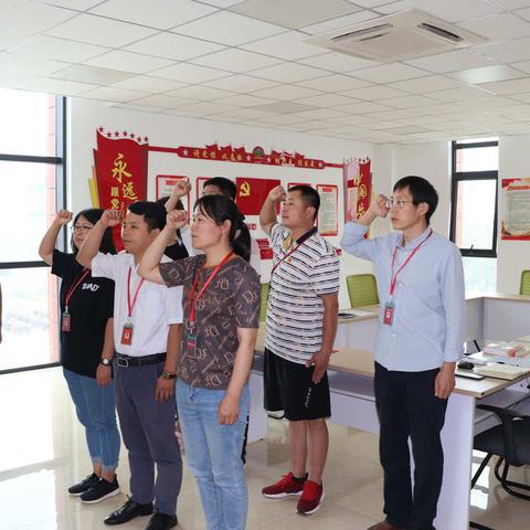 奋斗百年路 启航新征程— 保定槐茂食品科技有限公司重温入党誓词活动
