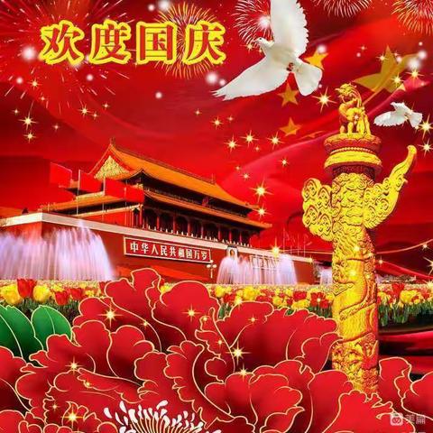 安居附属幼儿园大中二班宝贝祝祖国妈妈繁荣昌盛！！！🌺🌺🌺🌺🌺🌺