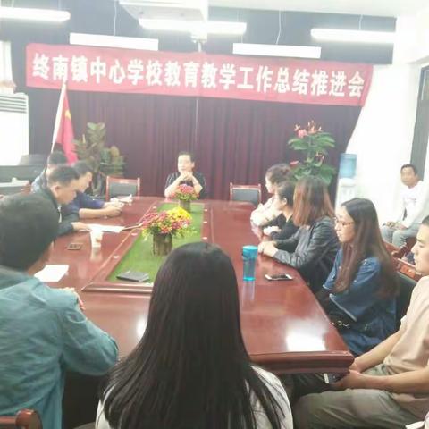 终南镇中心学校召开欢迎新教师暨新教师分配工作会