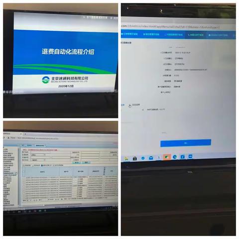 西柳站收费一班学习ETC退费业务