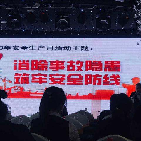 西柳站全员参加鞍山分公司安全培训学习