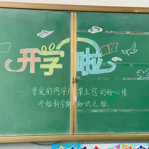 “启航新学期  一起向未来”乌鲁木齐市第十五小学﻿开学第一课