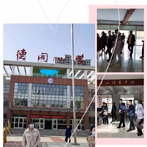 最是书香能致远------“德开”学习感悟