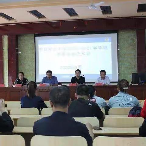 羊口中心小学2020-2021届家委会成立