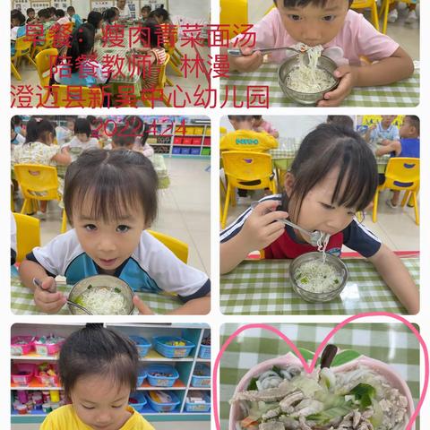 澄迈县新吴中心幼儿园﻿第十一周伙食