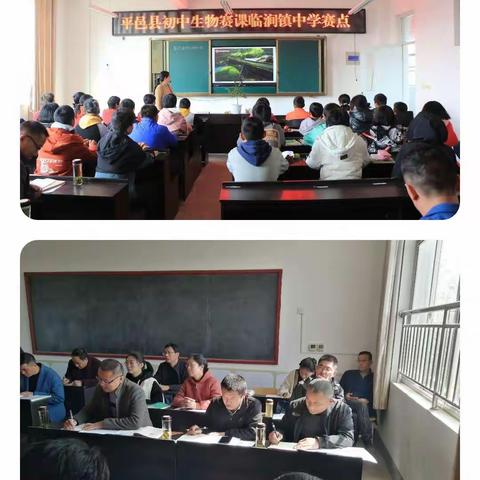 赛课中磨练，赛课中学习，赛课中成长——2021年初中生物赛课活动在临涧镇中学举行