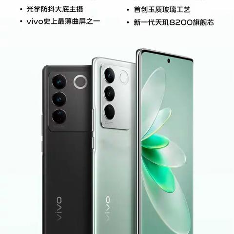 朝阳信誉楼vivo 柜组s16系列接受预定电话：17778822022