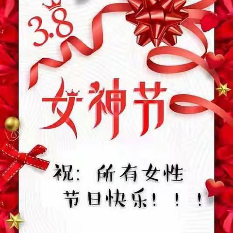 三幼中一班祝您节日快乐！