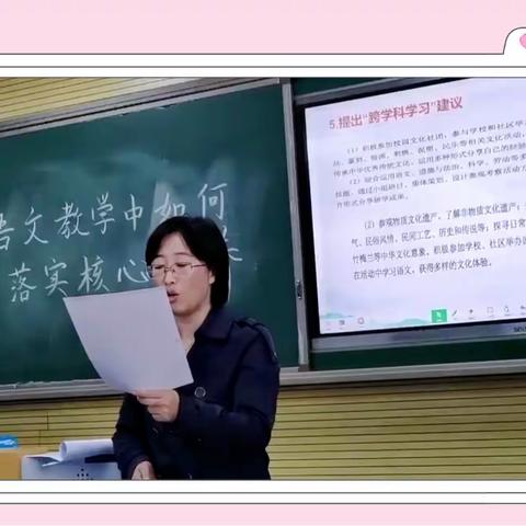 浅谈在语文教学中如何落实核心素养