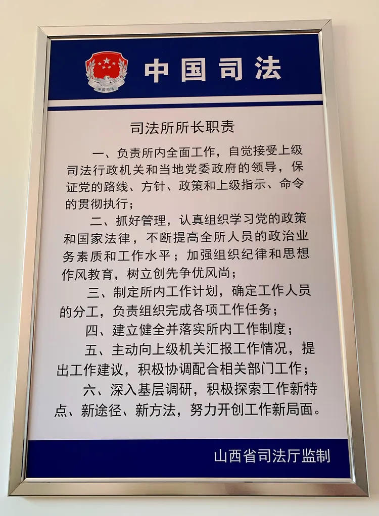 下站司法所简介