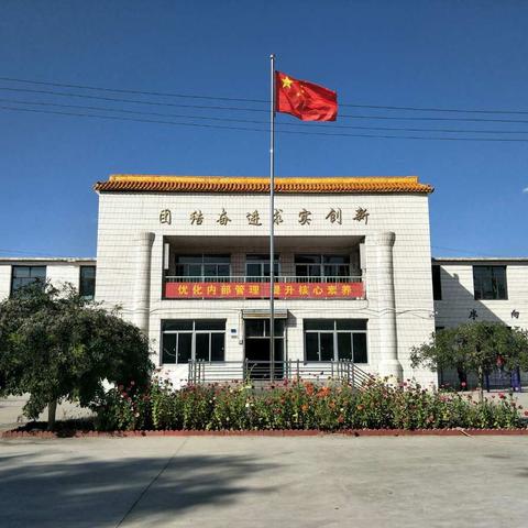 白马城学校 “庆国庆，迎中秋” 主题活动