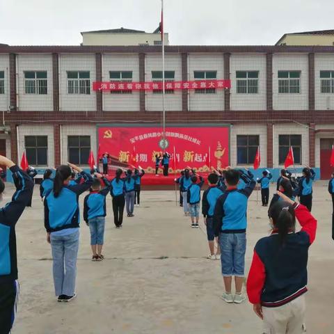 “珍爱生命  预防溺水”——春风路小学防溺水升旗仪式