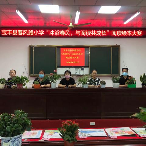 “沐浴春风，与阅读共成长”阅读绘本大赛