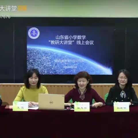 梁山县小安山镇教师参加数学教研大讲堂