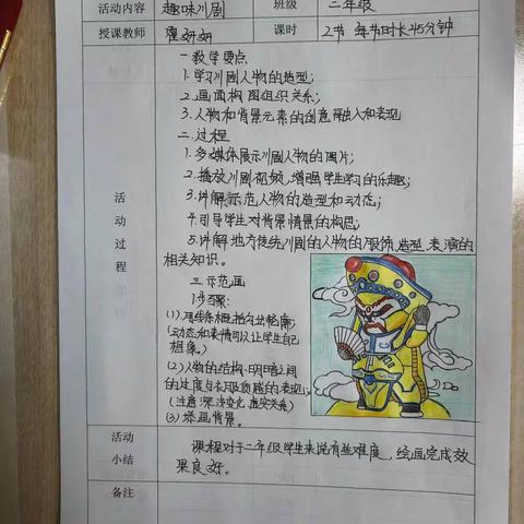 浩来呼热小学美术社团活动 第一周