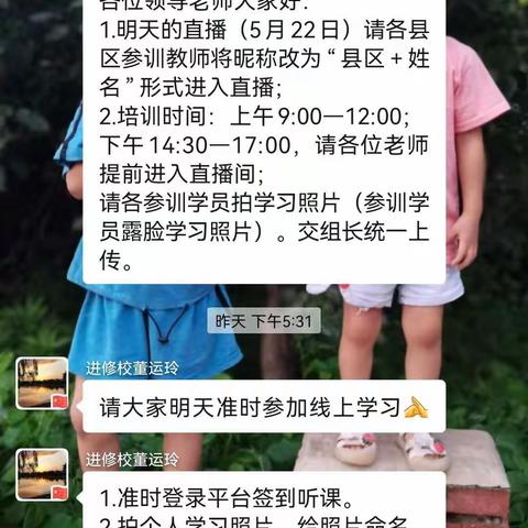 相聚于小满 收获在线上———记临漳县倪辛庄中学语文组国培线上研修活动