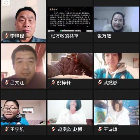 守得“云”开见月明，线上教研正当行——记临漳县倪辛庄中学语文组听评课活动