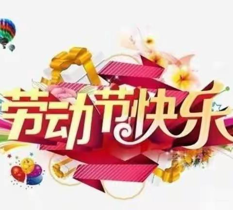 新东方幼儿园“五一假期”安全告知书