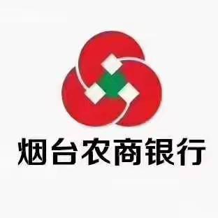 农商银行南大街支行“金秋营销”