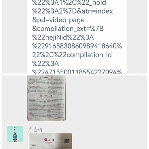 早读——开启崭新的一天             记语文课卢老师