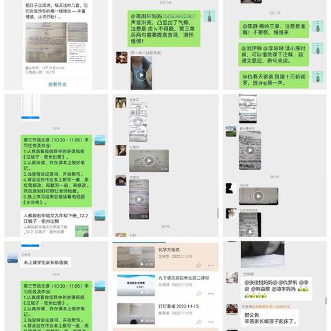 崭新的一天--不忘初心   记九年级线上教学  2022.11.15