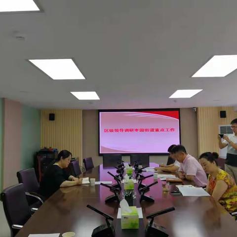 【莲湖☆枣园】区委常委、统战部部长陈红利同志到枣园街道调研重点工作