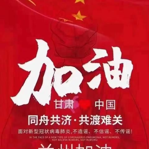 “化”险为夷，“学”无止境——化学组线上教研活动