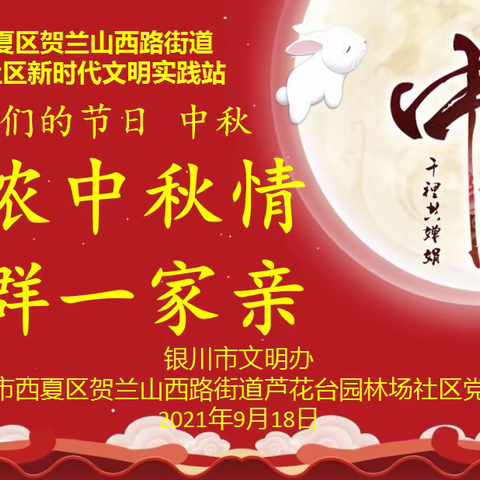 芦花台园林场社区的美篇