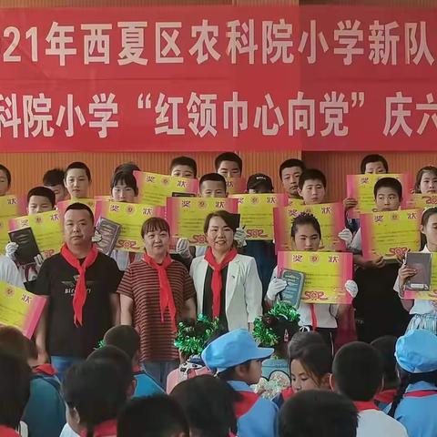 【童心向党  薪火相传】芦花台园林场社区与农科院小学联合开展“红领巾心向党”庆六一文艺汇演活动