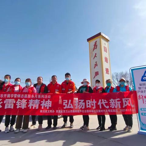 【学雷锋志愿服务活动】