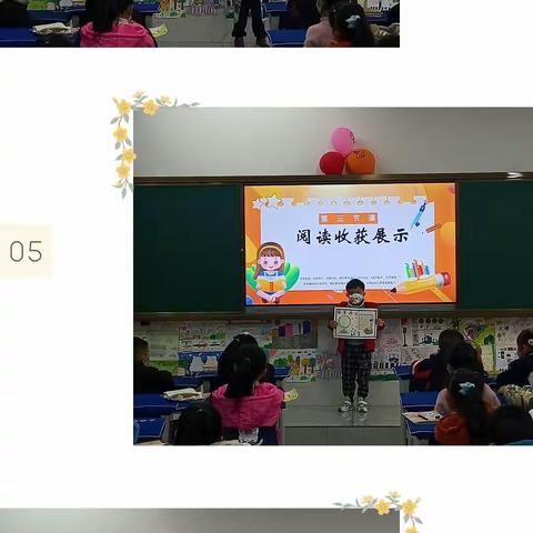 阅读共享  沐浴书香——一4班读书活动成果展示