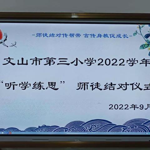 师徒结对育桃李，不负韶华践初心