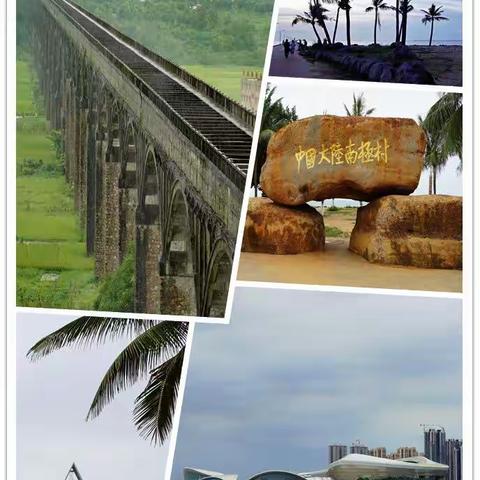 向海之旅——罗定、徐闻、湛江、茂名五日游