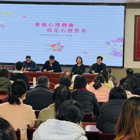 向阳而生 温暖前行----周至县教科局学校心理健康主题教育活动教师首场讲座顺利举行