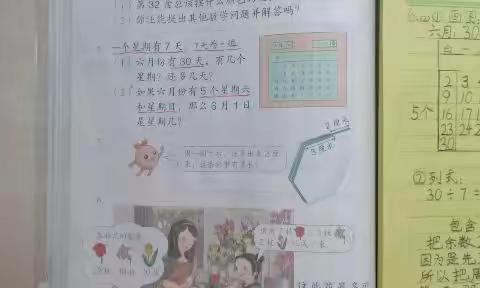 线上数学作业互动新模式