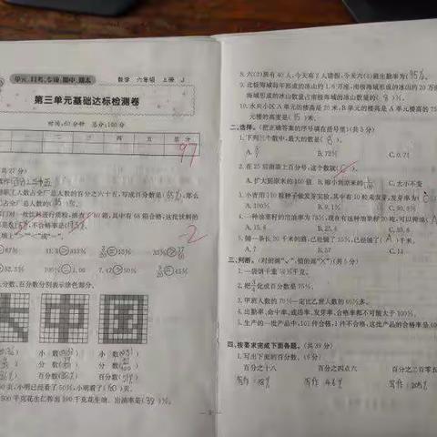 对在数学测试中取得好成绩的学生表示鼓励！