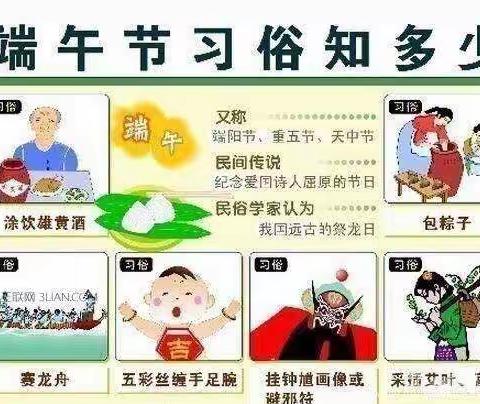 “粽叶飘香 品味端午”莲湖小学一年级（1）班开展端午主题活动